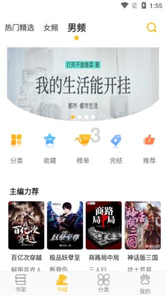 史上最坑爹的游戏9电脑版